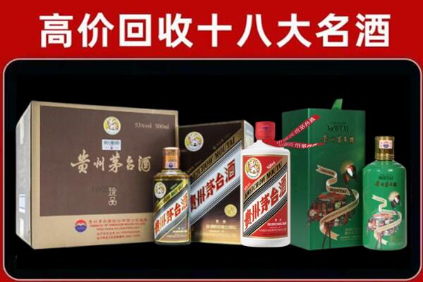 甘南州卓尼县回收纪念茅台酒